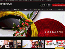 Tablet Screenshot of aizu-urushi.com